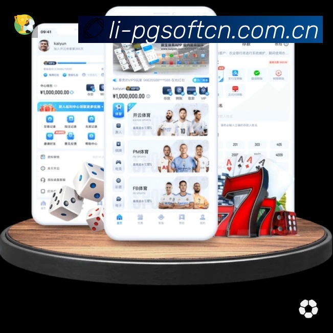 PG游戏App 多场景观赛截图