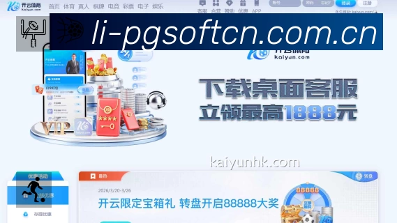 积分榜与球员榜